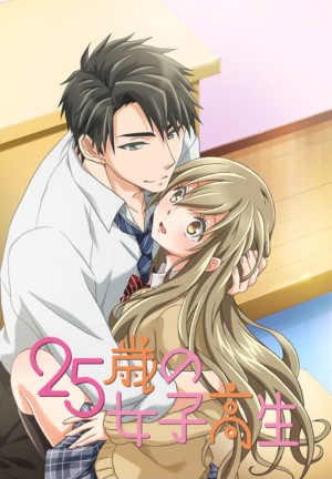 [H-Enc] 25岁的女高中生-9