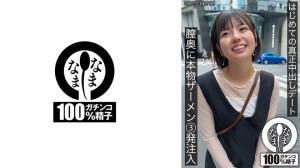 787HNAMH-001 はじめての真正中出しデート 膣奥に本物ザーメン3発注入  ゆうか