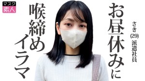 795SDTX-015 さき(29)-cd29