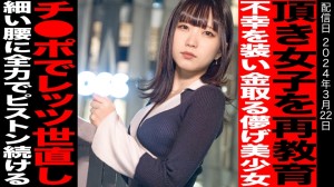 816SKI-001 【快楽堕ち一切なし】【世直し新シリーズ】猫を被り弱者男性を騙す頂き女子まいか。甘えた声を出