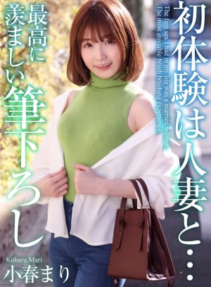 MASE-052 【4K】初体験は人妻と… 最高に羨ましい筆下ろし