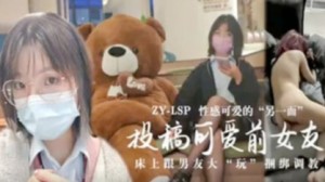 投稿可爱前女友床上跟男友大玩捆绑调教