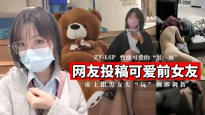 网友投稿可爱前女友