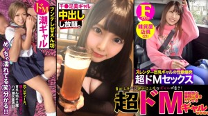 RCON-036 【ギャル×ドM】【突かせ上手】【甘えん坊】責め上手より突かせ上手なギャルが良き！001 ギャッ