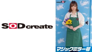 SDMM-9602 マジックミラー号 バイトのシフトを減らされたボンビーJD【花屋·はるな（20）】救済企画！何