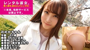 300MIUM-427 【美乳ギャル】E乳カフェ店員を彼女と