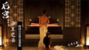 韩国三级片【帝王的妾】
