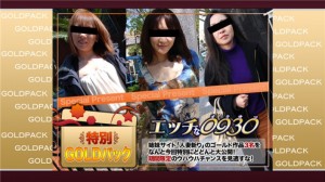 H0930-KI200411 エッチな0930 人妻作品ゴールドパック 20歳