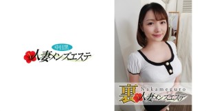 593NHMSG-010 本番あり！中目黒人妻 裏メンズエステ みゆ