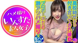 413INSTV-381 【交際10年·純愛カップル】高校時代から付き合ってきた27歳男女。プロポーズからの激アツハメ撮りSEX入手。愛の生ハメ中出し