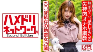 328HMDNC-560 情緒不安定ち○ぽ依存の地雷女25歳 鬼イラマで涙目ドロドロ、オモチャ責めでオーバーアク