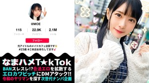 300MAAN-849 【元アイドル美少女はデカチン喰いの超こじらせ女子！？】正統派の萌かわ美少女が降臨かと思っ