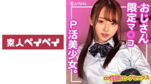 748SPAY-211 Rちゃん