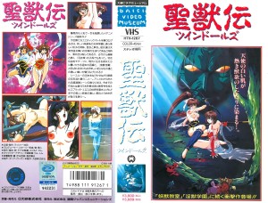 淫獣聖戦 聖獣伝 ツインドールズ 第1话