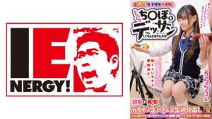 109IENF-27902 激カワ女子校生が挑戦！じっくりち○ぽをデッサンしてもらえませんか！？ 観察→発情！デ