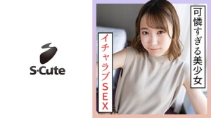 229SCUTE-1357 ゆめる(22) S-Cute すべてが可憐すぎる美少女のSEX