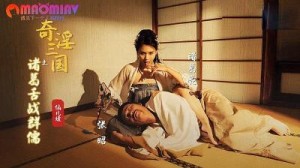 XSJ03 奇淫三国之潘凤战吕布  #苡若