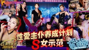 SAZY002 性爱蜜G 第二期