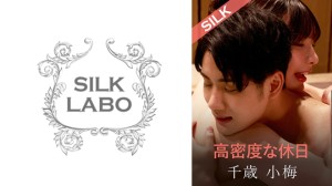 220SILKS-107 高密度な休日