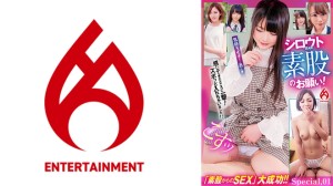 016DHT-0826 シロウトさんに素股のお願い！感じてきたところに一撃！ズボッと入れちゃいました！！ Spe