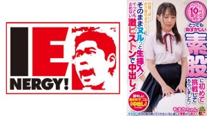 109IENFH-29803 ウブな10代美少女限定！とっても恥ずかしい素股に初めて挑戦してもらいました！ 甘酸