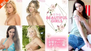 kin8-2094 BEAUTIFUL GIRLS ピンクマンコが濡れそぼる金髪ティーンのオナニー三昧