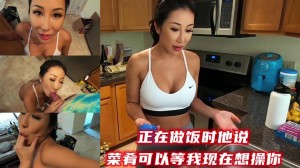 正在做饭时他说 - 菜肴可以等我现在想操你的!