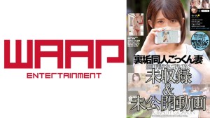 223WPSL-358 裏垢同人ごっくん妻