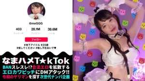 300MAAN-941 【ビジュ神アイドルが変態性癖を大爆発】美少女アイドルらしからぬハイパー肉食系！エロ可愛さ
