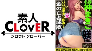 529STCV-331-C ムッチリッもちもち抱き心地神！ギャラ飲み相手をリボ地獄に落とす強欲GALを超絶FUC