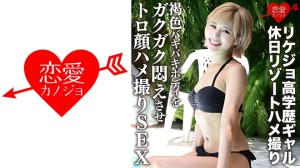 546ERGV-012-C 【流出】リケジョ高学歴ギャル 休日リゾートハメ撮り 褐色バキバキボディをガクガク悶え