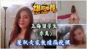 【极品网红】女教师勾引年轻学生草逼。