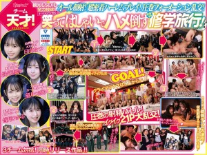 CAWD-703 AV界で最も制服が似合うオールスター10人大乱交！チ●ポ抜きまくって青春ポイントを稼ぎまくれ！