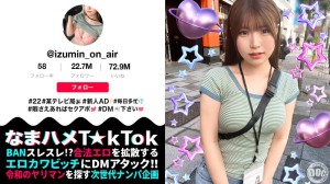 300MAAN-991 【清楚風ヤリ〇ン美少女】多忙なTV番組ADを務める「いずみちゃん」は合間を縫ってワンナイ