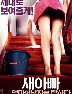 耻辱の介護里帰り 美嫁を襲う性儀式