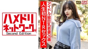 328HMDNV-715 【ガチアイドル級】むっちり巨乳めちゃきゃわ若妻ちゃん26歳 人生初NTRセックスで興奮
