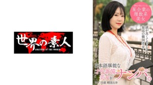 361SEKAO-178 ヤダ from 韓国