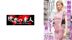 361SEKAO-180 アミー from ハンガリー