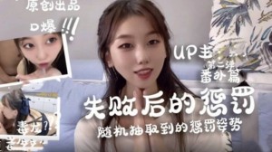 随机抽选惩罚姿势-口爆毒龙 性趣味极高的...