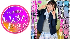 413INSTV-498 【令和の性欲】J●制服つむぎちゃん お年頃カップルのプライベートSEX流出！！未発達な