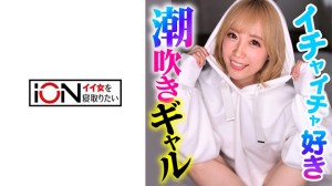 422ION-166 彼氏よりセフレの俺にイチャイチャしてくるドスケベギャル