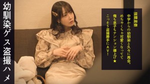 498DDH-188 昔から知り合いの、大人になった中二病のスタイルいい可愛い女が中二病の男と良い感じに！どちら