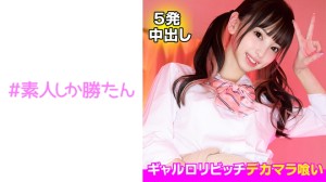 520SSK-120 【ギャルロリビッチ】チ●ポ大好き淫乱メスガキ襲来！！デリなのに玄関で即ハメ！！ちっちゃな身