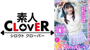 529STCV-288 ガチ恋不可避の鬼カワ陽キャ女子とイチャラブ青春chill！「このまま童貞卒業しちゃおっか