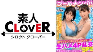 529STCV-341 ビキニ姿がマブいッ色白清楚系JD二人組と3P＆4P淫乱パーティ開催！！ピチピチBODYに