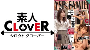 529STCV-354 《YSPされた女【のあ，23歳，オフィスレディ】》モデルに憧れる女の子を騙してセクハラ撮