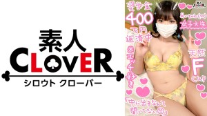 529STCV-351 【勉学とSEXに励むF乳美少女JDと円光性交】奨学金返済の為に円光に勤しむ文武両道の女子