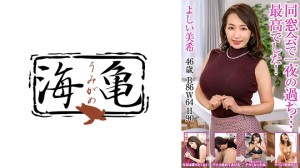 532UKH-024 同窓会で一夜の過ち…最高でした！