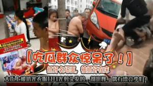 吃瓜群众惊呆了抓奸明场面被抓奸在床大街上被扒光衣服打耳光剪头发的都挺惨还有比较漂亮的哦