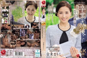 JUR-236 卒業式の後に…大人になった君へ義母からの贈り物―。